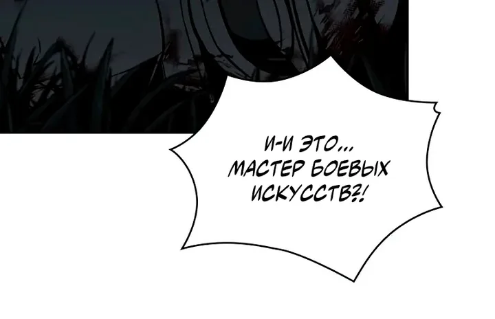 Наномашины — Глава 324, страница 40