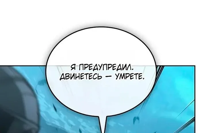 Наномашины — Глава 324, страница 44