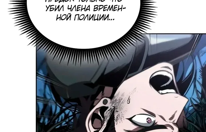 Наномашины — Глава 324, страница 46