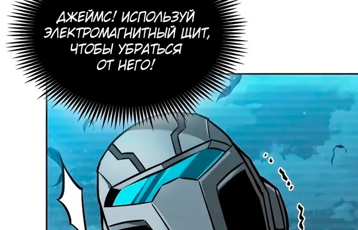 Наномашины — Глава 324, страница 56