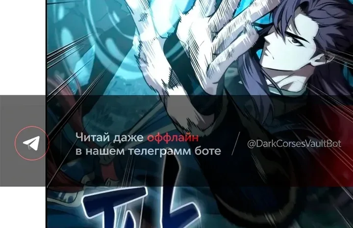 Наномашины — Глава 324, страница 72