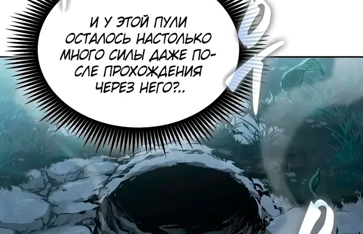 Наномашины — Глава 324, страница 78