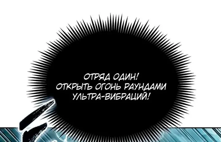 Наномашины — Глава 324, страница 84