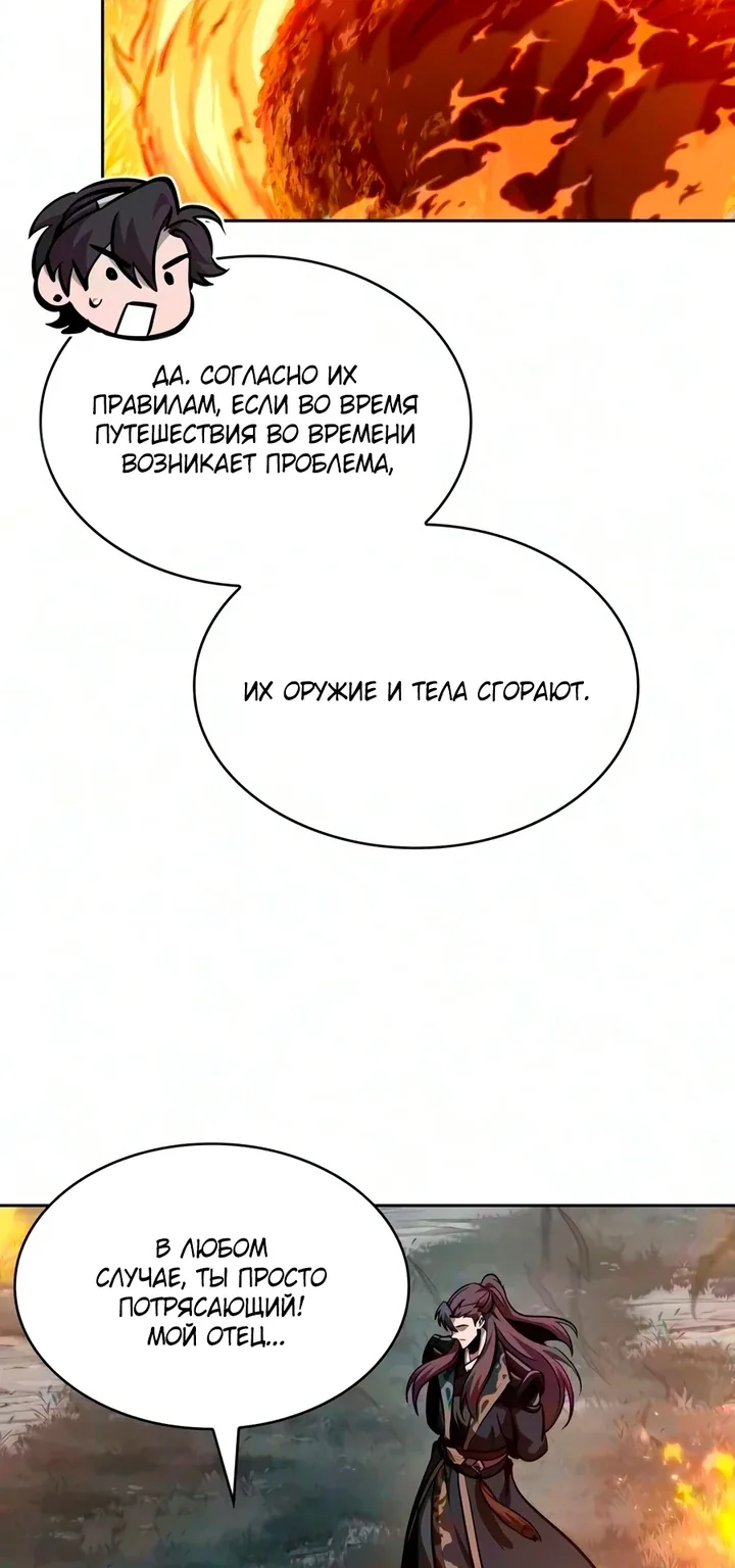 Наномашины — Глава 325, страница 103