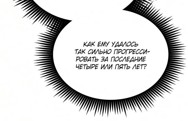 Наномашины — Глава 325, страница 108