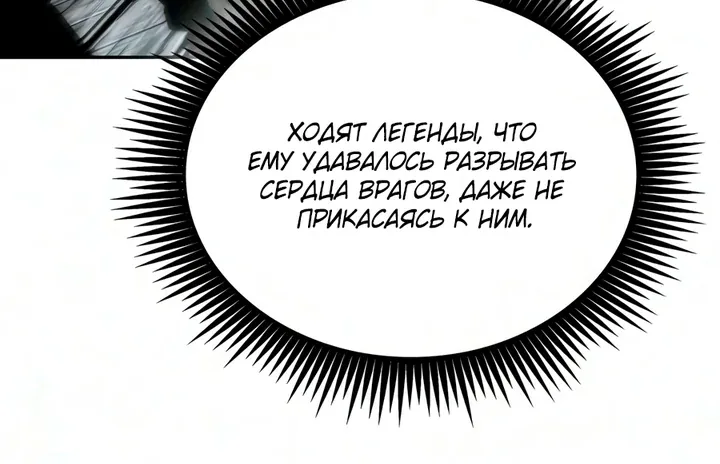 Наномашины — Глава 325, страница 110