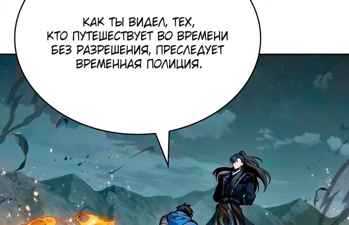 Наномашины — Глава 325, страница 112