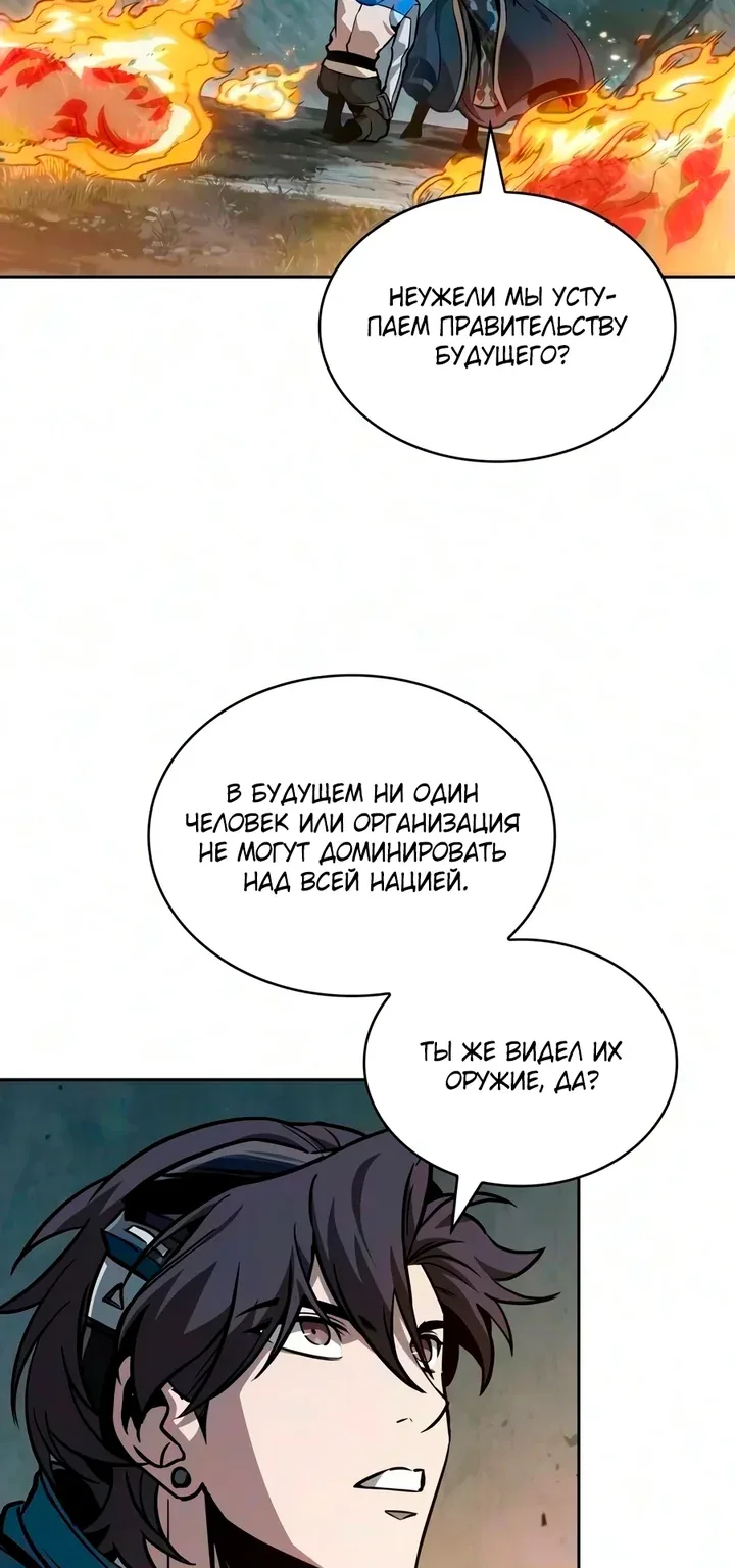 Наномашины — Глава 325, страница 113