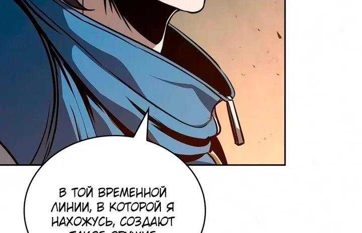 Наномашины — Глава 325, страница 114