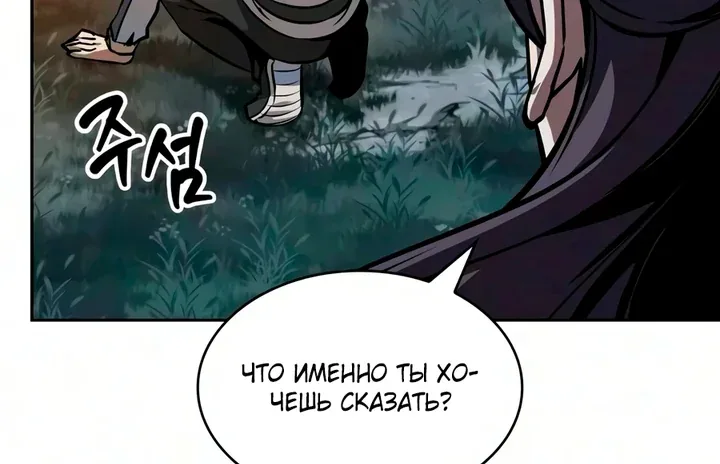 Наномашины — Глава 325, страница 122