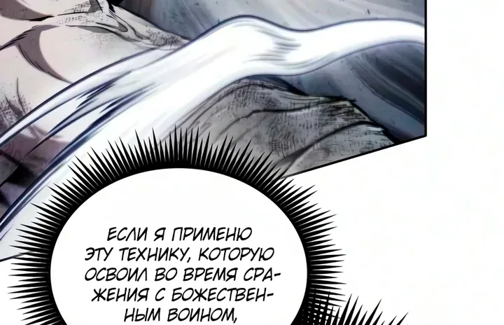 Наномашины — Глава 325, страница 30