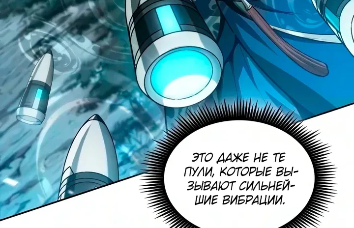 Наномашины — Глава 325, страница 38