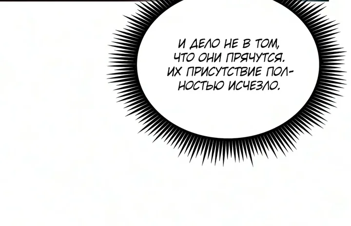 Наномашины — Глава 325, страница 48