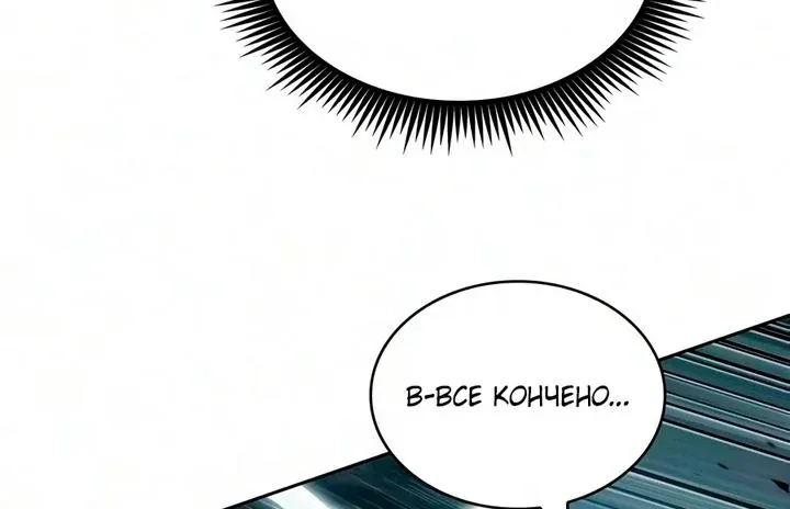 Наномашины — Глава 325, страница 68