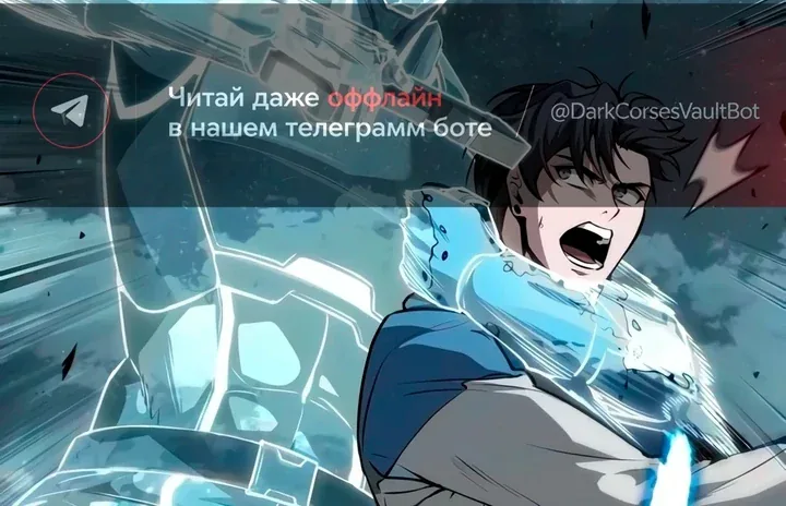 Наномашины — Глава 325, страница 70