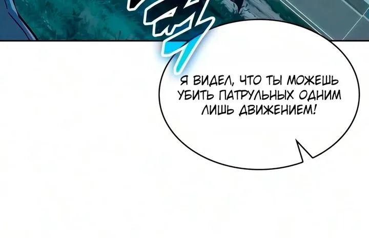 Наномашины — Глава 325, страница 72