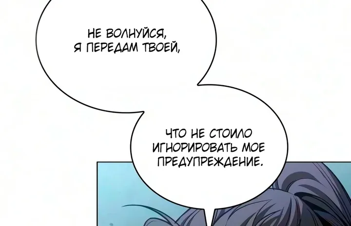 Наномашины — Глава 325, страница 78