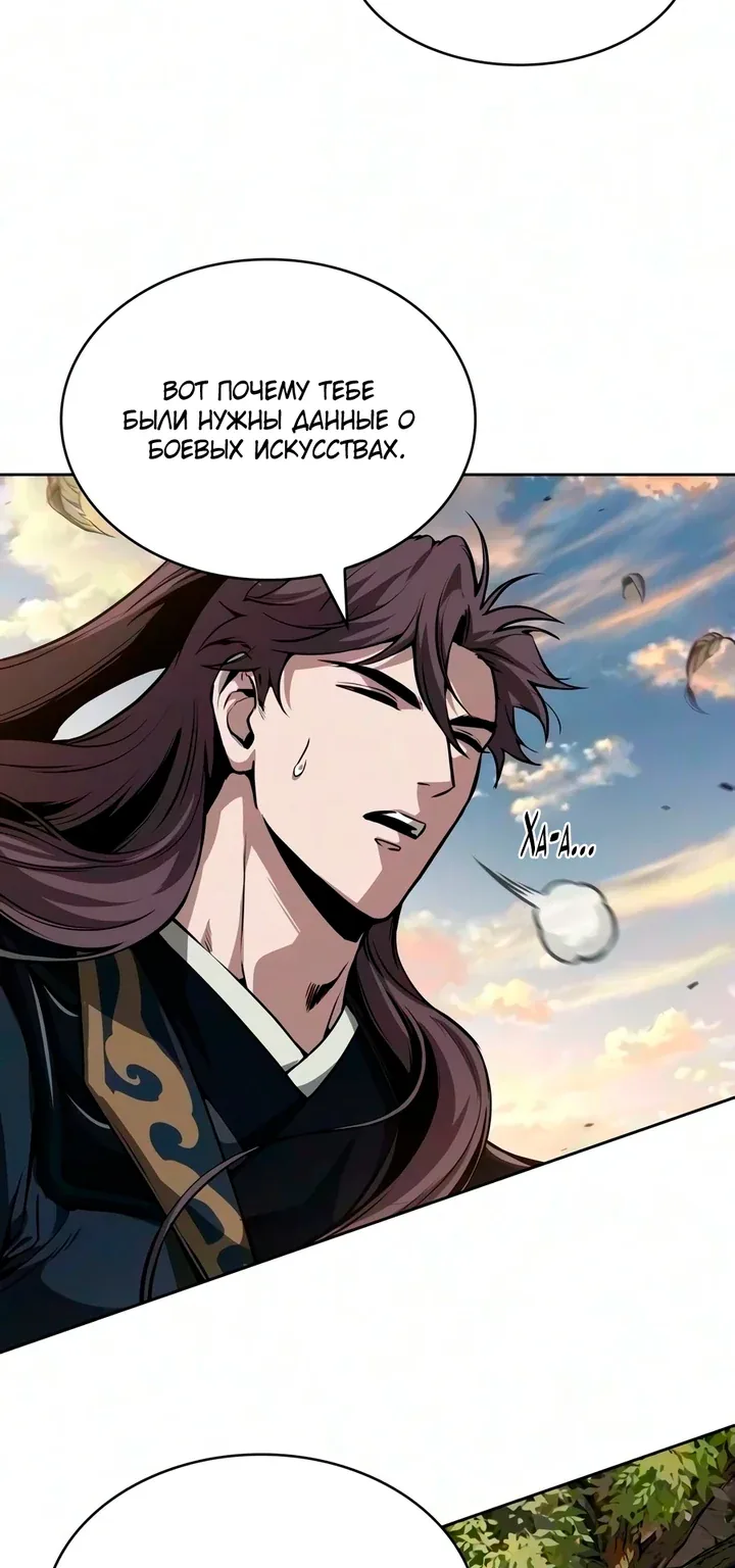 Наномашины — Глава 326, страница 111