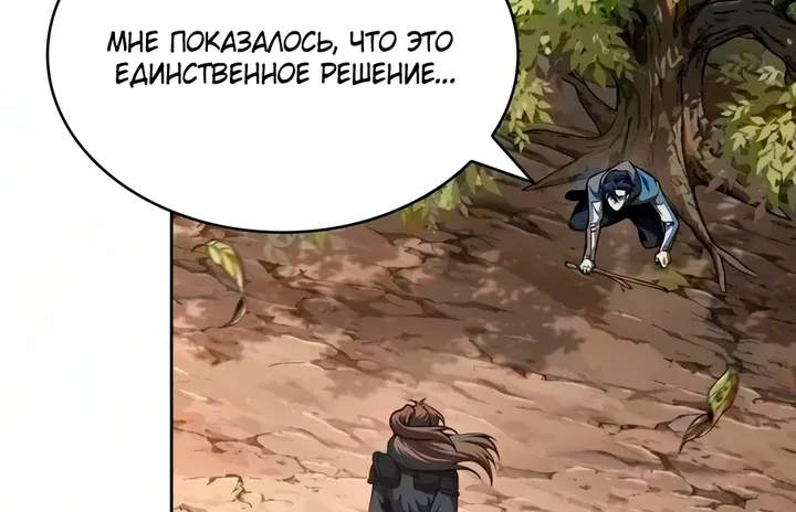 Наномашины — Глава 326, страница 112