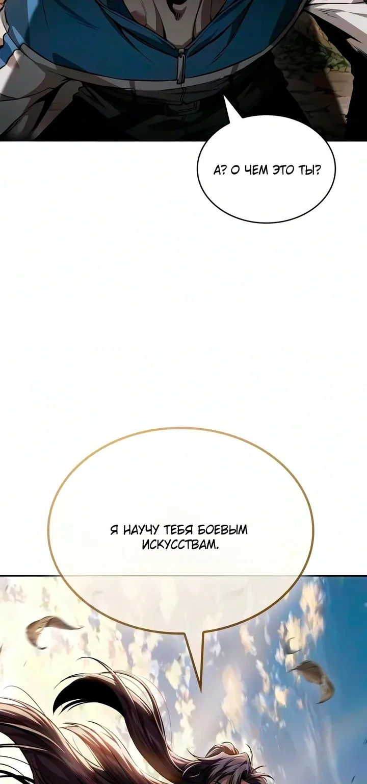 Наномашины — Глава 326, страница 117