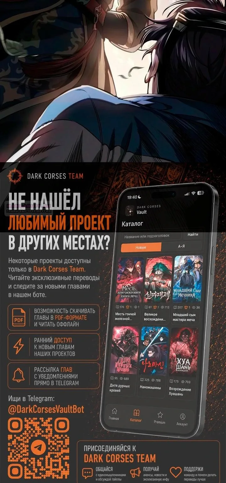 Наномашины — Глава 326, страница 119