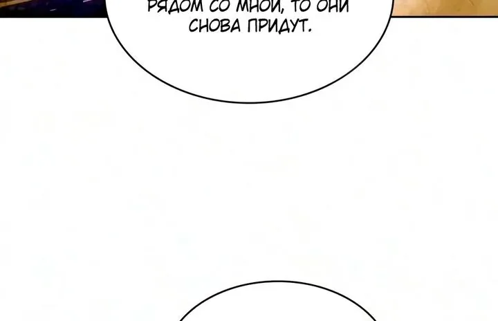 Наномашины — Глава 326, страница 12