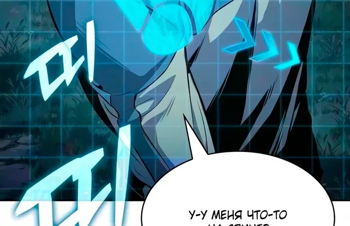 Наномашины — Глава 326, страница 16