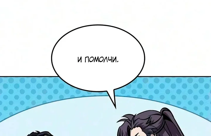 Наномашины — Глава 326, страница 22
