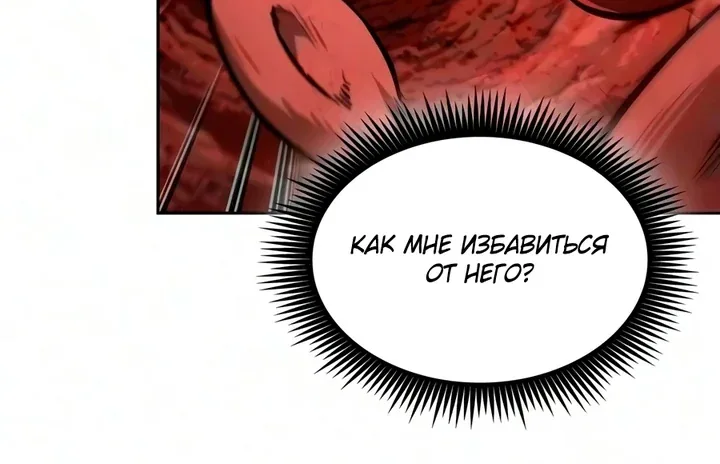 Наномашины — Глава 326, страница 26