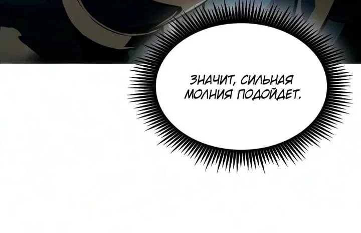 Наномашины — Глава 326, страница 28