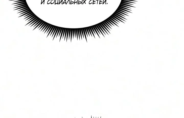 Наномашины — Глава 326, страница 4
