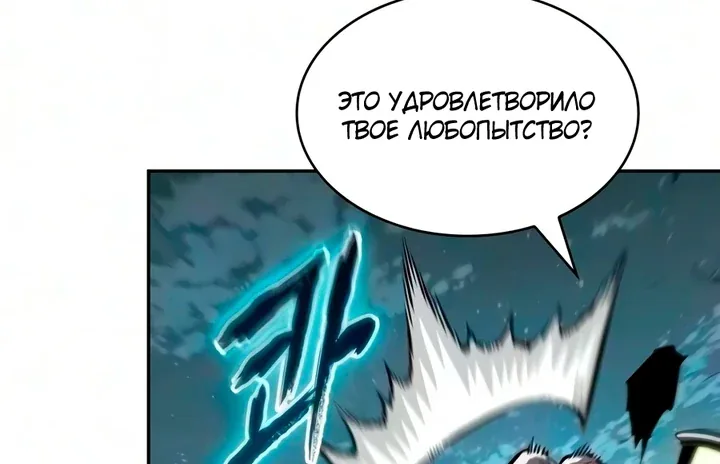 Наномашины — Глава 326, страница 50