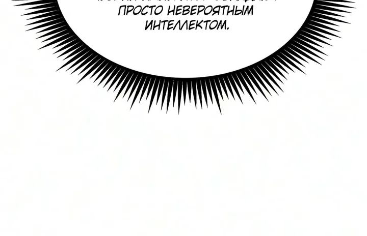 Наномашины — Глава 326, страница 54