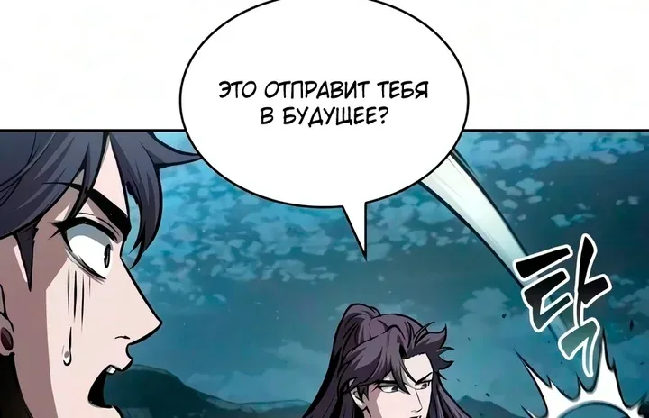 Наномашины — Глава 326, страница 6