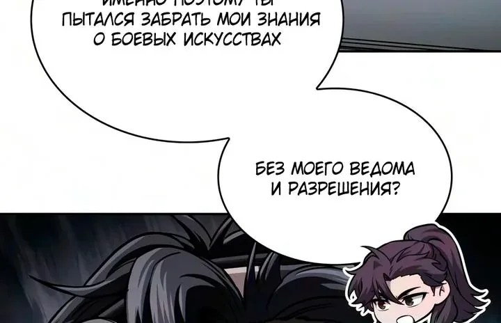 Наномашины — Глава 326, страница 68