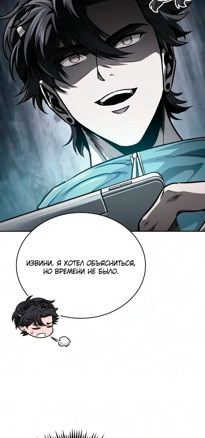 Наномашины — Глава 326, страница 69