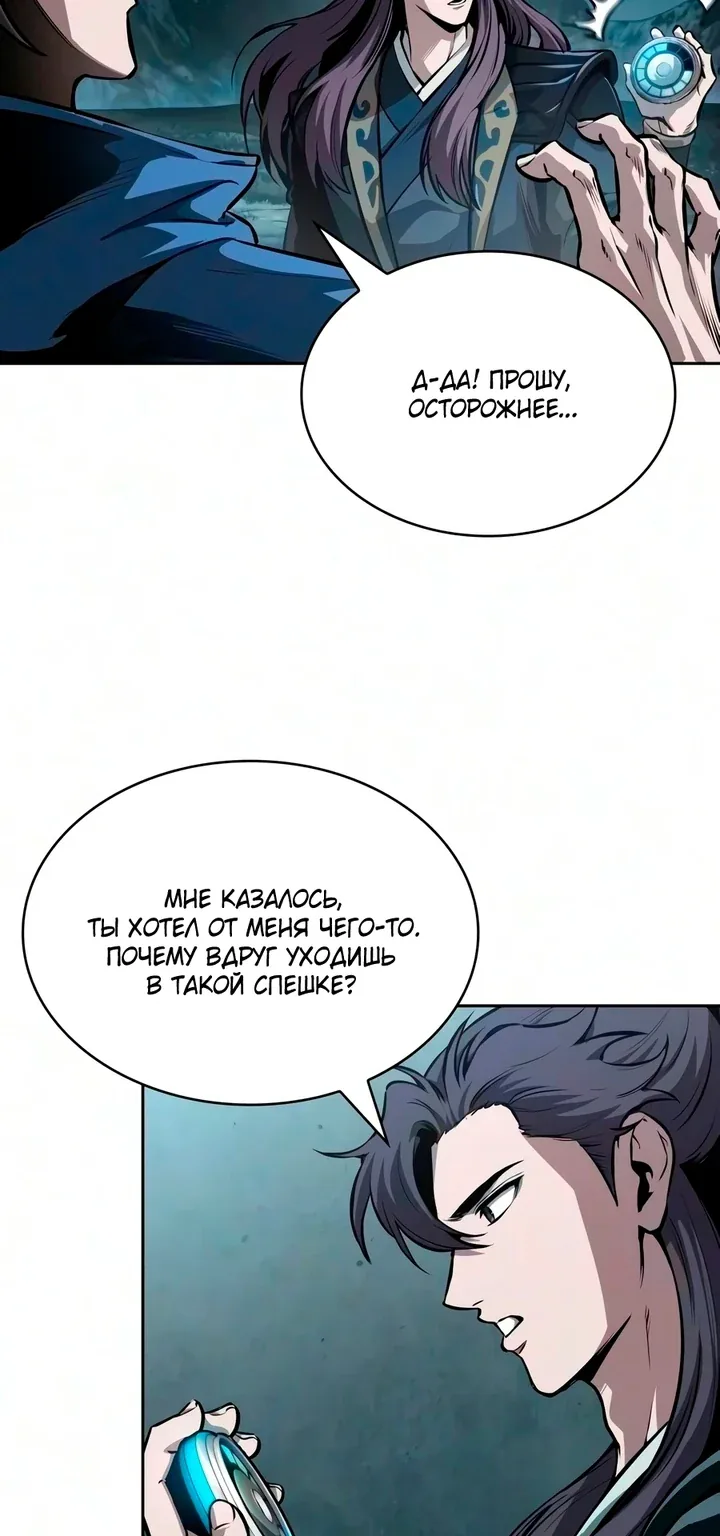 Наномашины — Глава 326, страница 7