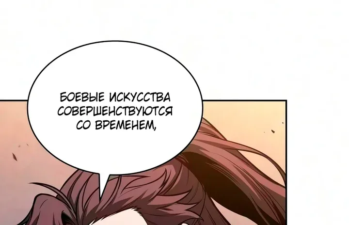 Наномашины — Глава 326, страница 78