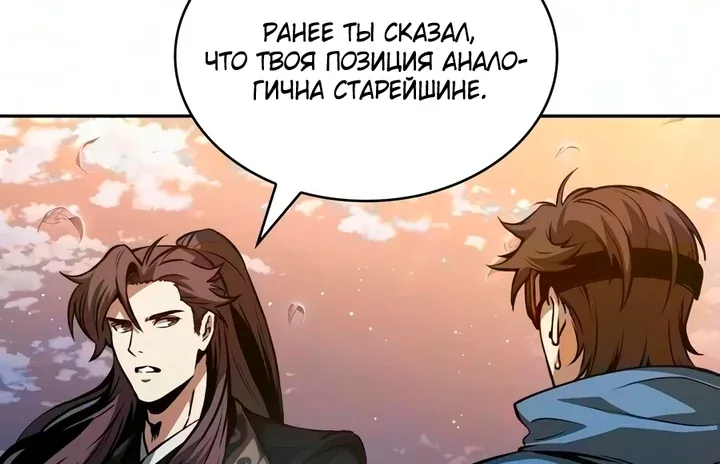 Наномашины — Глава 326, страница 80