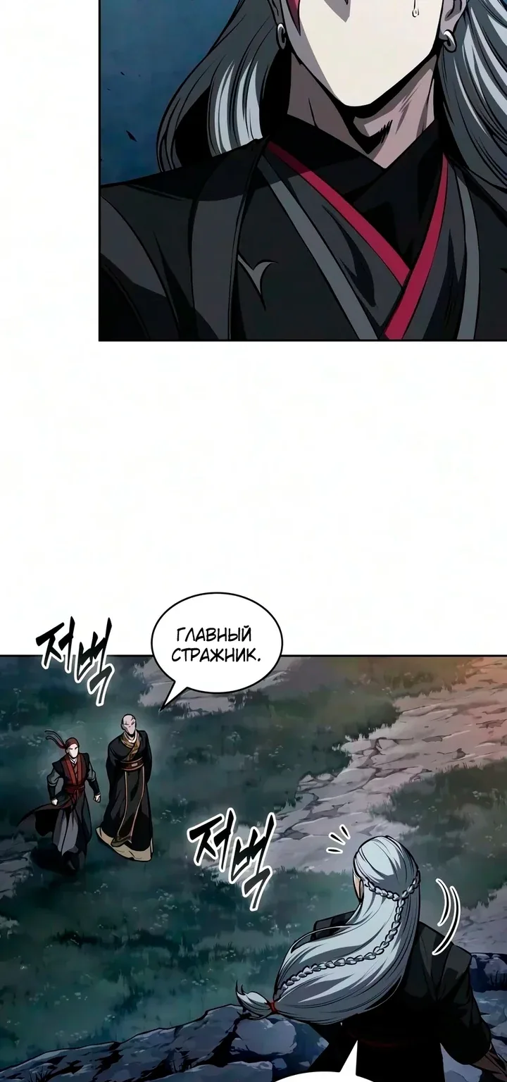 Наномашины — Глава 327, страница 101