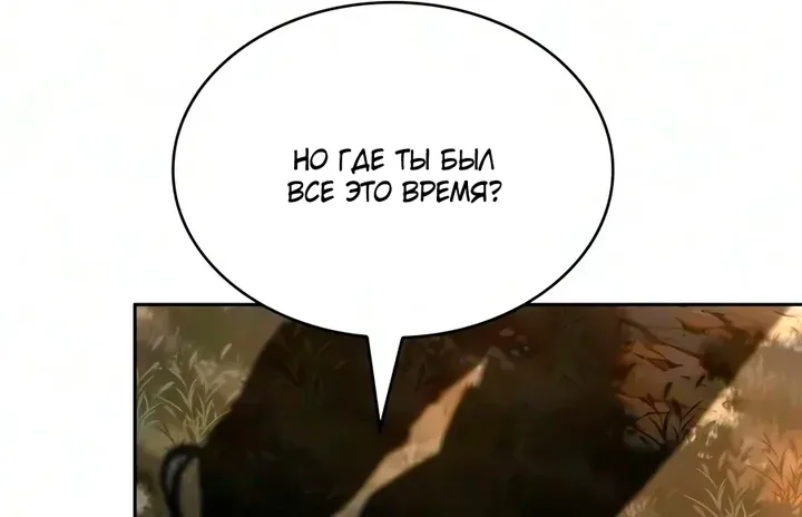 Наномашины — Глава 327, страница 110