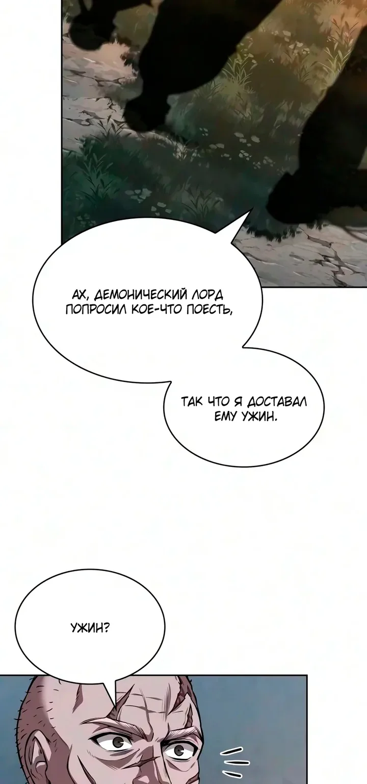 Наномашины — Глава 327, страница 111