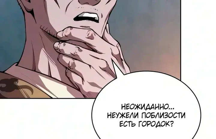 Наномашины — Глава 327, страница 112