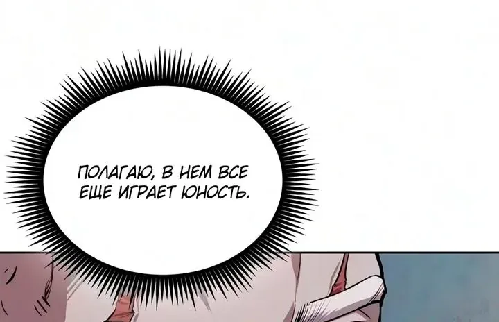 Наномашины — Глава 327, страница 116
