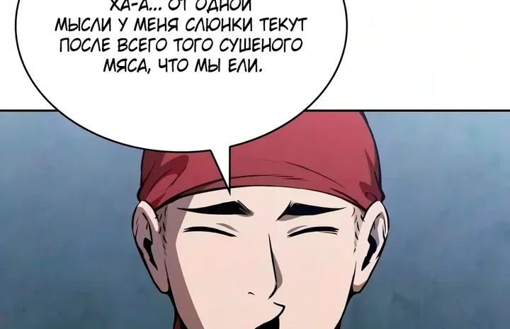 Наномашины — Глава 327, страница 118