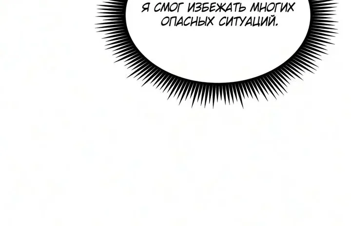 Наномашины — Глава 327, страница 12