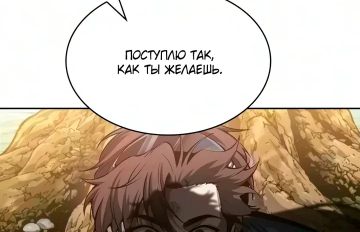 Наномашины — Глава 327, страница 14