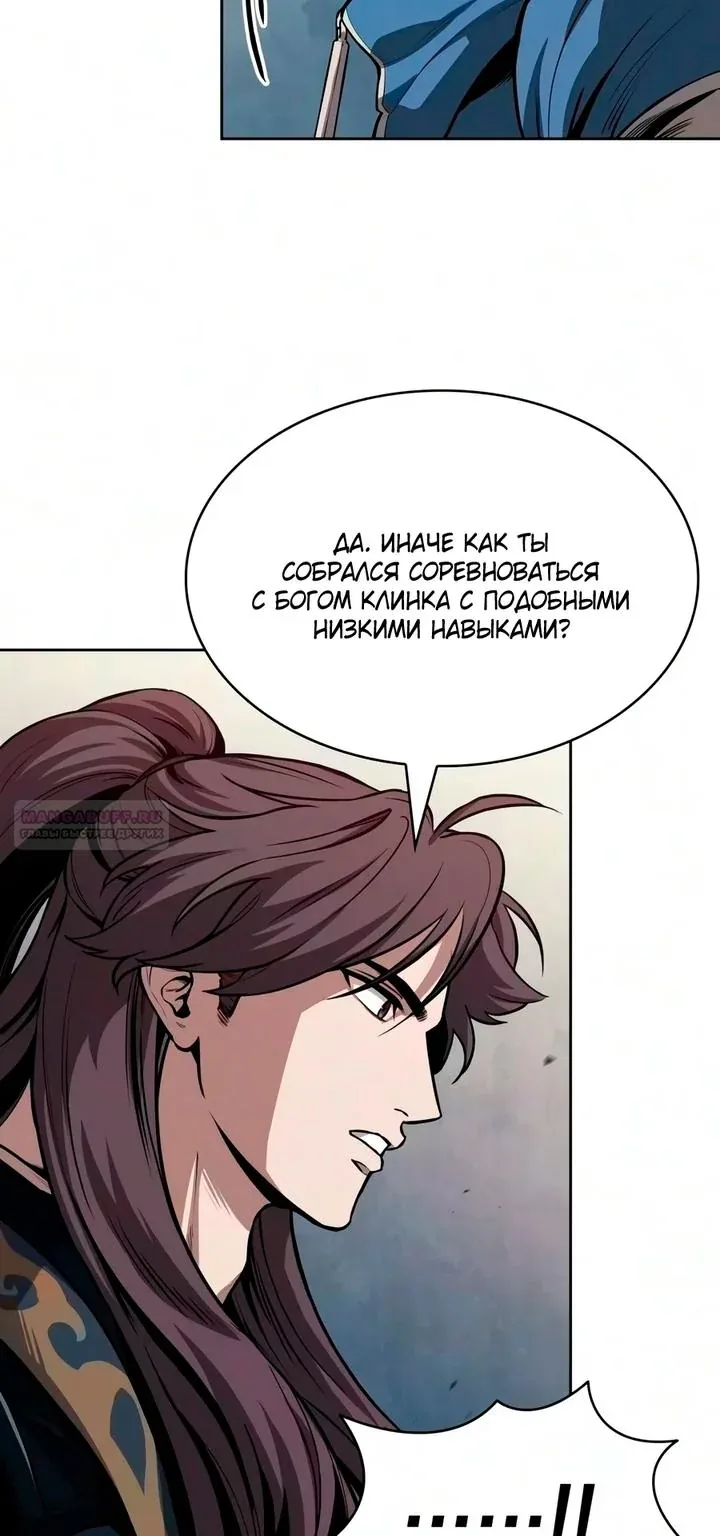 Наномашины — Глава 327, страница 19