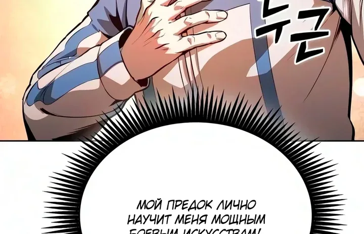 Наномашины — Глава 327, страница 26