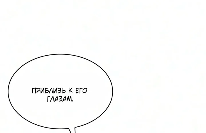 Наномашины — Глава 327, страница 38